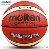 Molten摩腾正品PU篮球GT71耐磨室内室外水泥地比赛训练篮球lanqiu