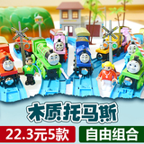 托马斯小火车 木制磁性轨道滑行儿童玩具1-6岁火车玩具 自由组合