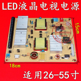 LED液晶电视电源板通用板47寸32寸26寸55寸电视机万能电源板12V5V