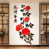 花开富贵亚克力3D水晶立体墙贴中国风客厅玄关卧室创意装饰画包邮