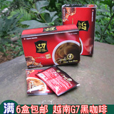 越南咖啡 中原G7黑咖啡 苦咖啡30g盒装 速溶纯咖啡粉 6盒起包邮