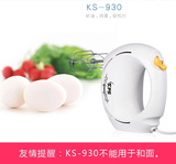 祈和KPS打蛋器KS-930 烘焙家用电动打蛋器 奶油蛋糕搅拌机包邮