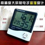 电子温度计家用 高精度室内温湿度计表可挂式精准大屏幕特价包邮
