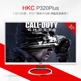 HKC P320Plus 32英寸显示器台式电脑液晶显示屏幕ips高清游戏网咖