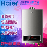 Haier/海尔 JSQ24-E3(12T)海尔燃气热水器12升防CO防甲烷全国联保