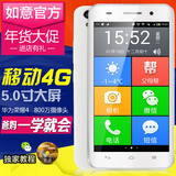 Huawei/华为荣耀畅玩4移动4G老人智能手机大字大声老年老人机正品