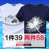 2件58 夏装男士短袖T恤字母印花 韩版修身纯棉圆领体恤衫青年衣服