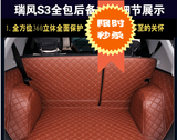 江淮新款瑞风S3 S5专用汽车全包围后备尾箱垫子皮革环保无味包邮