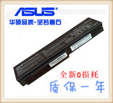 原装华硕 N53S N53J N53JQ A32-N61 A32-M50 N43 N61JQ笔记本电池