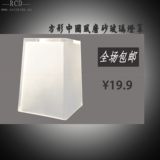 中式方形磨砂玻璃灯罩灯具配件厂家直发