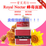 Royal Nectar 皇家蜂毒面膜抗皱紧致美白50ml现货/新西兰直邮包邮