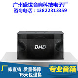 BMB CS-455 10寸卡包专业音箱 KTV/会议/教学/家庭影院多功能音箱