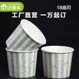 纸管家一次性纸碗炒酸奶纸杯加厚环保打包碗炒酸奶盒外卖打包碗