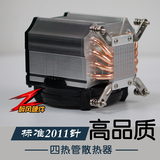 高品质2011针四热管服务器CPU散热器，适合X79、E5-2670\I7-3960X