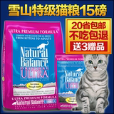 雪山特级15磅6.8kg猫粮去毛球美国原装进口包邮全猫成猫幼猫天然