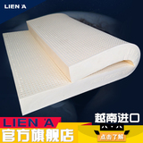 越南进口 LIENA 纯天然 乳胶床垫 15cm 乳胶垫