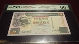 评级币 香港 汇丰银行 1993年 20元 补号 ZZ009363 PMG66E