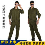 新款春秋户外迷彩服军装套装男女军绿色纯棉工作服耐磨男女作训服