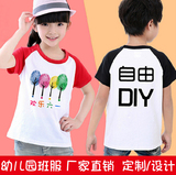 儿童T恤定制diy短袖定做幼儿园园服小孩衣服印照片纯棉文化衫印字