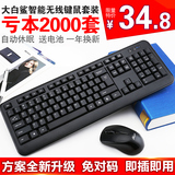 8700办公家用无线键盘鼠标套装台式笔记本电脑电视游戏键鼠套装