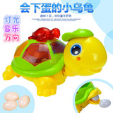 电动灯光音乐万向迷你乌龟 儿童益智早教玩具 会下蛋小乌龟