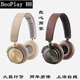 B＆O无线蓝牙耳机BeoPlay H8 语音通话BO头戴式主动降噪耳麦