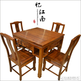 红木餐桌 中式四方桌 非洲酸枝木 现代新中式餐桌 明式实木餐椅