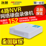 海康威视硬盘录像机4路NVR网络高清1080P监控主机1T 2T 3T 4T