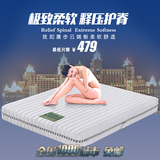 海马3D乳胶床垫 席梦思椰棕 床垫弹簧棕垫 席梦思床垫包邮