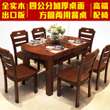 实木餐桌 折叠伸缩 橡木餐桌椅组合 小户型餐桌圆形餐厅 一桌六椅