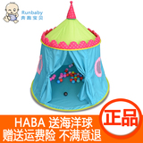 包邮外贸HABA同款儿童帐篷宝宝游戏屋室内公主城堡玩具池海洋球池