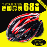 骑行头盔 自行车山地公路车头盔 单车装备超轻安全帽一体成型男女