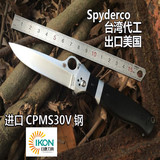 户外军刀美国Spyderco折刀进口S30V钢超锋利户外折叠刀野营小刀具