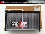 Audi 奥迪Q5A6L A4A6暖风水箱暖风小水箱散热器暖气水箱汽车配件