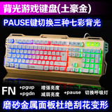 德意龙 彩虹钢板游戏键盘lol cf七彩背光全金属机械手感有线键盘
