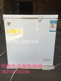 全国联保小鸭BD-BC-100 BD/BC-150单温卧式冷藏冷冻家用迷你冰柜
