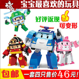 【加固双吸塑】珀利POLI变形战队机器人警车消防车安巴儿童玩具