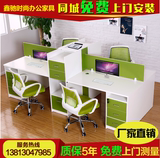南京安徽办公家具职员办公桌椅4人屏风工作位员工桌单人电脑桌