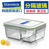 GlassLock玻璃饭盒 微波炉便当盒带分隔保鲜盒饭盒670ML