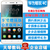 Huawei/华为 荣耀畅玩4C国产直板学生特价5寸安卓智能手机正品4c