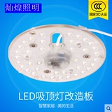 LED灯泡吸顶灯H灯管改造装灯条led灯板 环形圆形5730贴片灯珠灯板