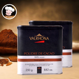 烘焙原料  法国进口法芙娜VALRHONA可可粉纯可可粉无糖 250g原装