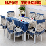 美式餐椅垫餐桌布正方形桌布地中海茶几布圆形桌布椅子套椅垫套装