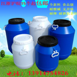 食品级塑料化工桶50升酵素桶酿酒桶储水桶家用塑料桶带盖带水龙头
