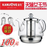 KAMJOVE/金灶 100电磁炉专用玻璃壶不锈钢内胆过滤烧水壶花茶壶
