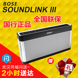 BOSE Soundlink III博士三代3代蓝牙音箱Mini大哥 无线音响扬声器