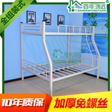 百年鸿远1.2-1.5米子母床高低床上下铺铁架床双层床双人床白色
