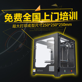 Allcct桌面级商用家用大尺寸高精度3d打印机 三维立体精准三d整机