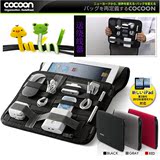 cocoon正品IPAD旅行数码整理包 手机耳机数据线整理弹性收纳板