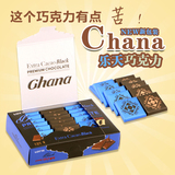 包邮韩国进口乐天黑加纳90g*3盒纯黑巧克力年货糖果喜糖批发零食
